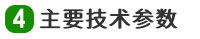 鋁合金微乳切削液的產品主要技術參數