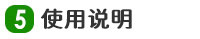 微乳型鋁合金切削液的使用說明