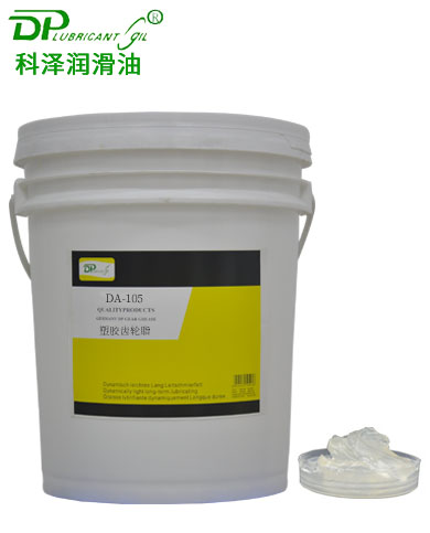 塑膠齒輪脂DA-105