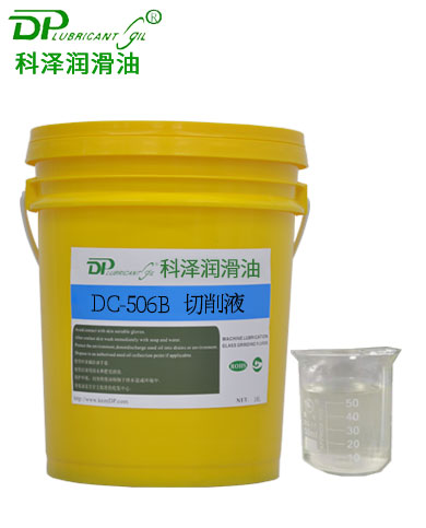 硬質合金磨削液DC-506B