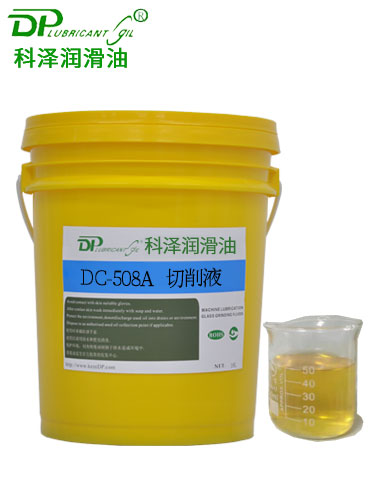 鋁合金微乳切削液DC-508A