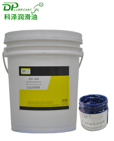 藍(lán)色高溫脂-10℃-350℃