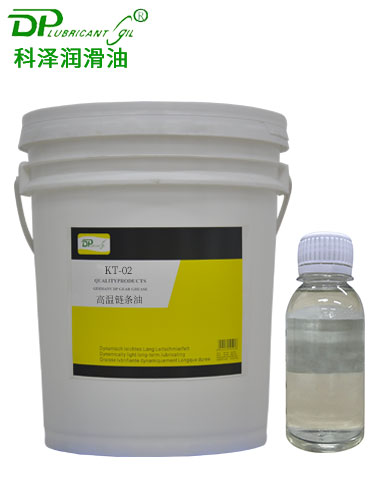 高溫鏈條油-15℃-310℃