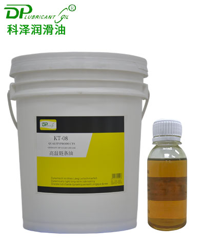 合成高溫鏈條油-15℃-350℃