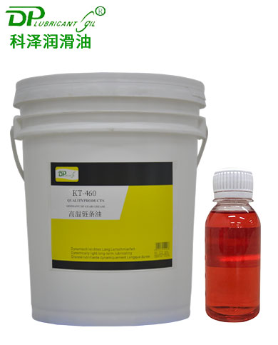 高溫鏈條油-15℃-280℃